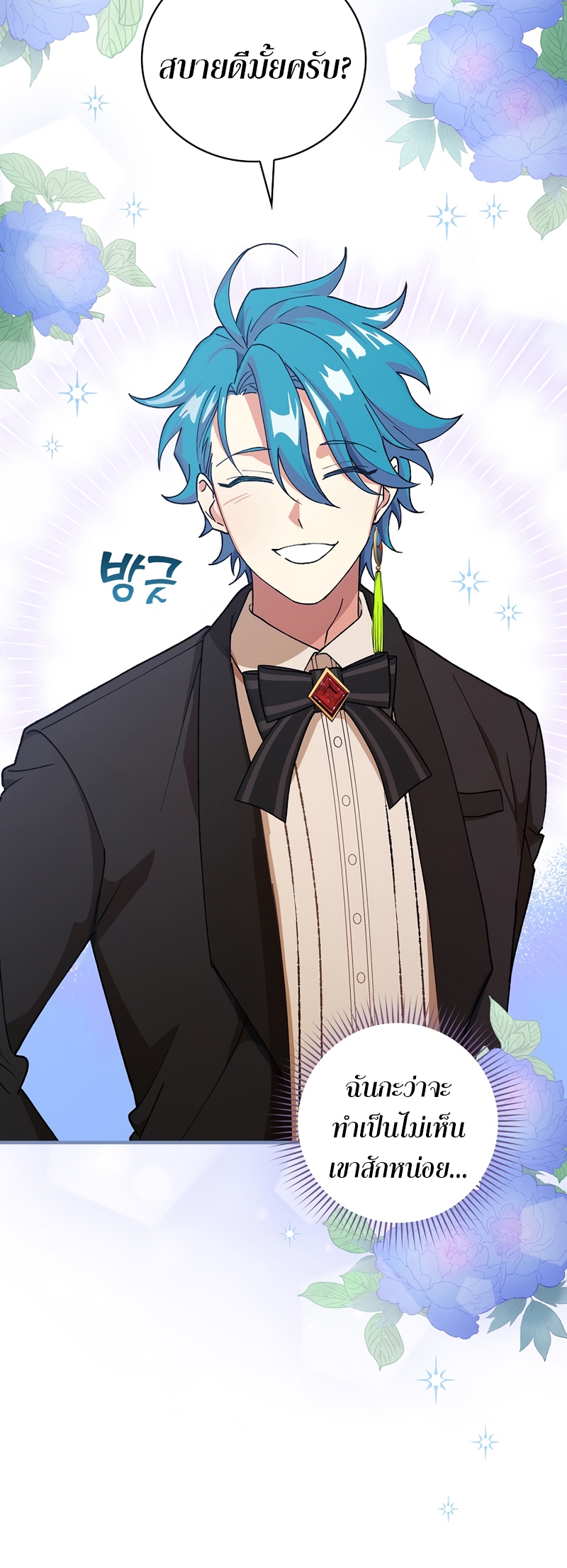 Knight of the Frozen Flower 30 11